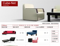 CUBE-NET 椅子工廠