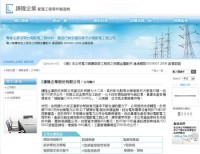 謙隆企業股份有限公司