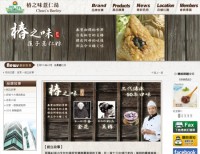 椿之味薏仁湯