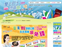 愛上巴士 i384 悠遊山海屯