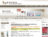 聖瓦多整合行銷公司