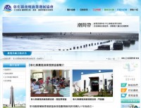 彰化縣養殖漁業發展協會