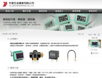 宇捷五金實業有限公司