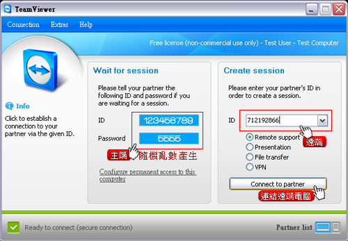 TeamViewer遠端連線 連線畫面