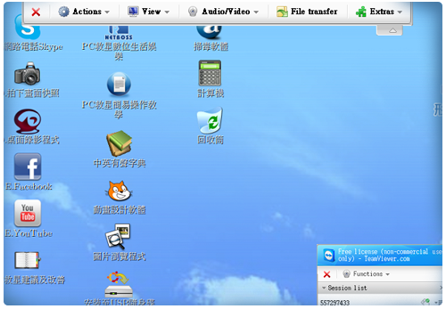 TeamViewer遠端連線電腦畫面